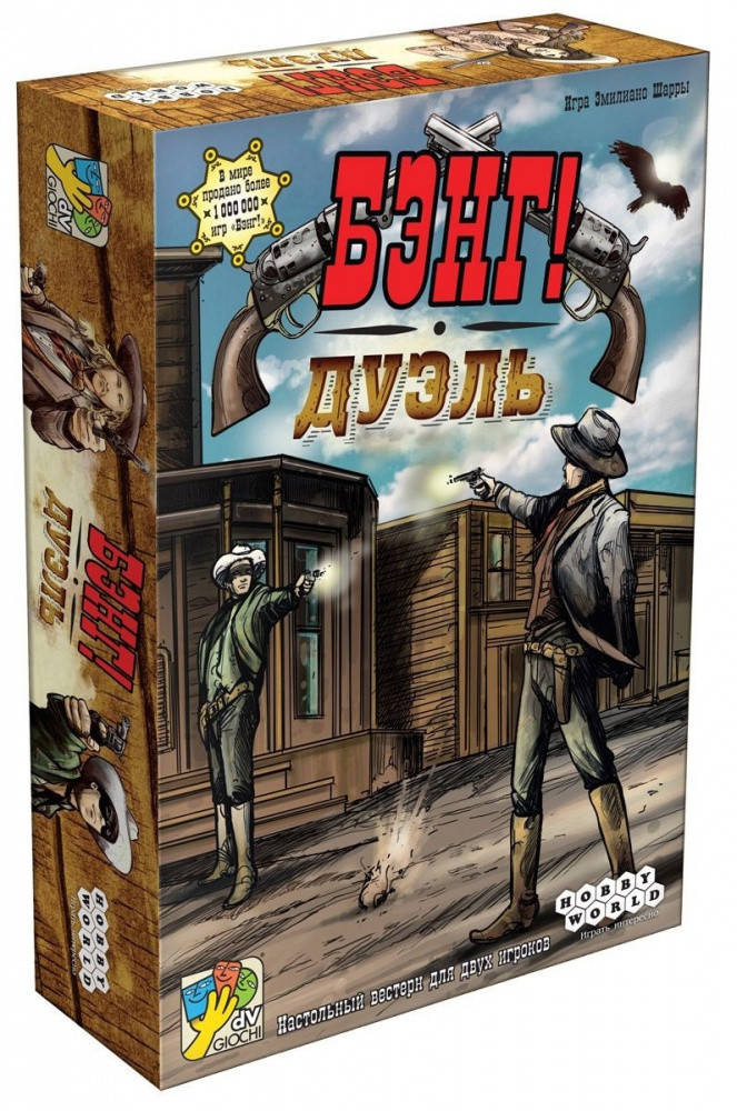 

Настольная игра Бэнг! Дуэль (Bang! The Duel)