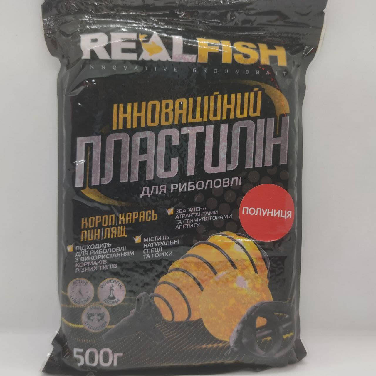 

Пластилин для рыбалки REALFISH Клубника. Реал фиш. 500г
