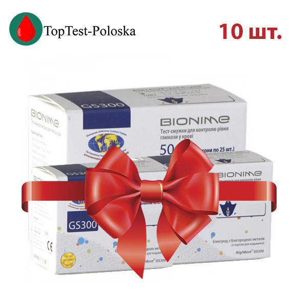 

Тест-полоски Бионайм 300 (Bionime GS300) 10 упаковки
