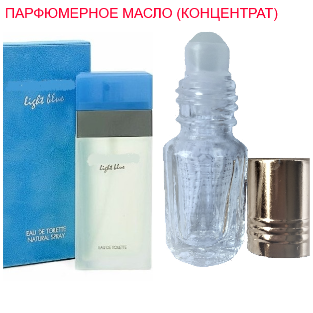 

Парфюмерное масло (концентрат) Light Blue - 3мл.