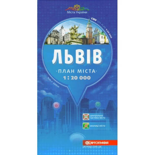 

План міста Львів м-б 1:20 000