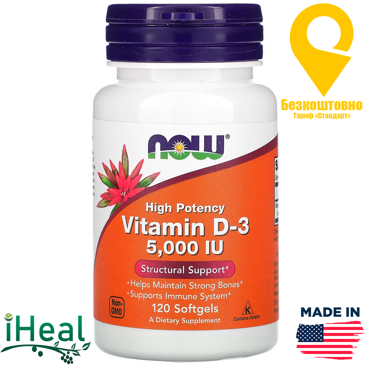

Now Foods, высокоактивный витамин D3, 125 мкг (5000 МЕ), 120 мягких таблеток