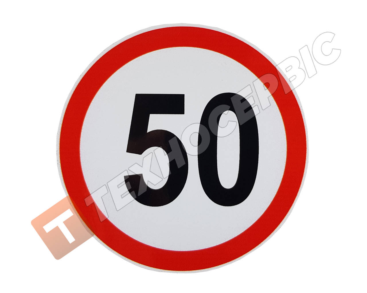 

Наклейка знак 50 км размер (диаметр)130мм