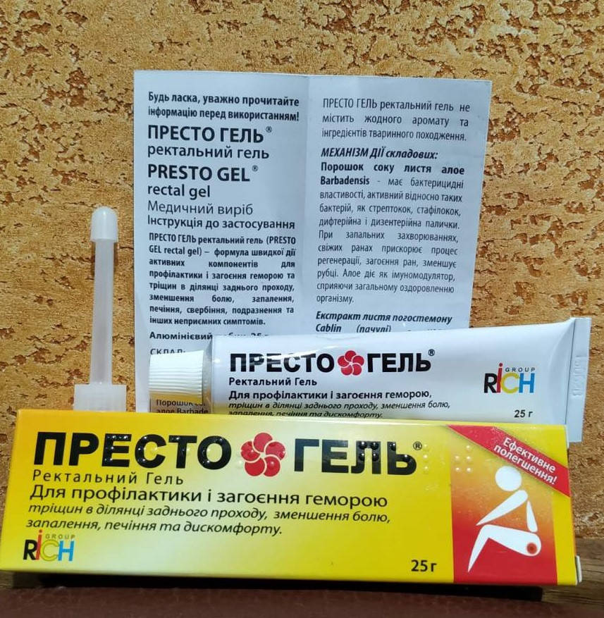 

Presto gel Престо гель Противовоспалительное средство от геморроя быстрая и эффективная помощь 25 гр, Израиль