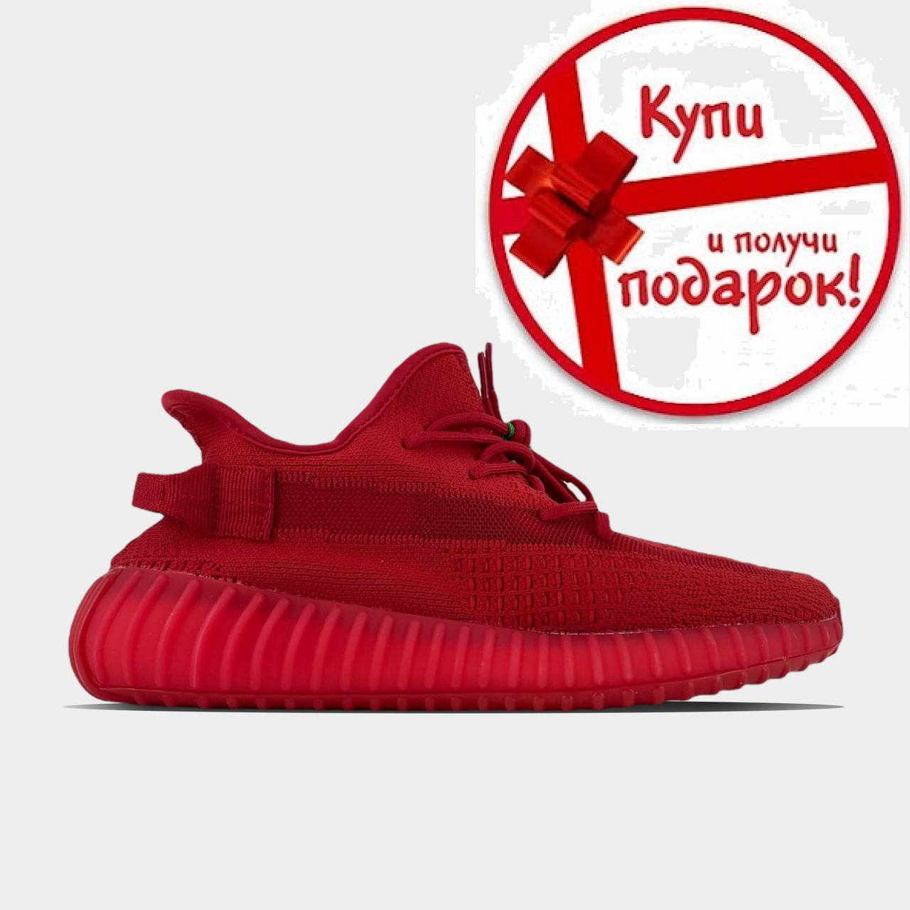 

Кроссовки женские / мужские текстильные Adidas Yeezy Boost 350 Red красные, Красный