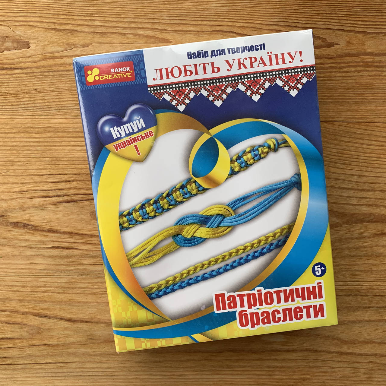 

Патріотичні браслети