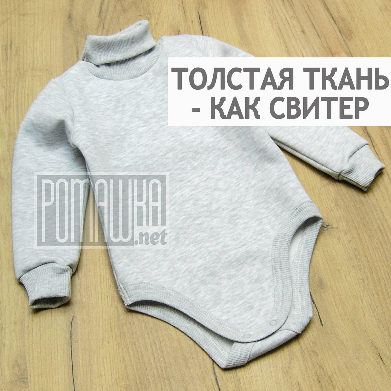 

110 3-4 года тёплый детский боди гольф водолазка с горлом для мальчика девочки с флисом начесом байка 8107
