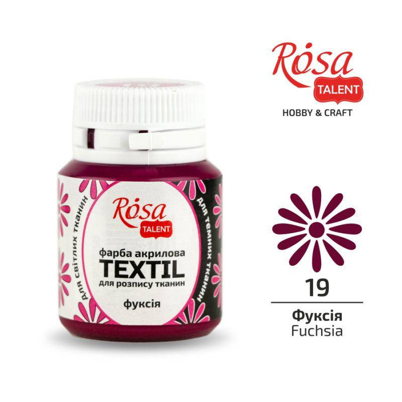 

Краска акриловая для ткани, Фуксия 19, 20мл, ROSA TALENT