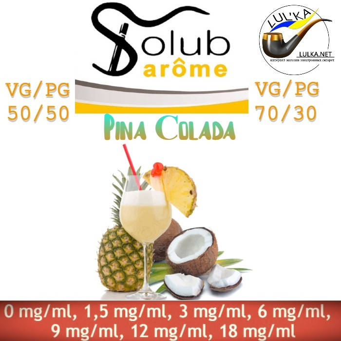 

Набор для самозамеса жидкости Solubarome Pina Сolada 100 мл. 70/30, 3 мг/мл