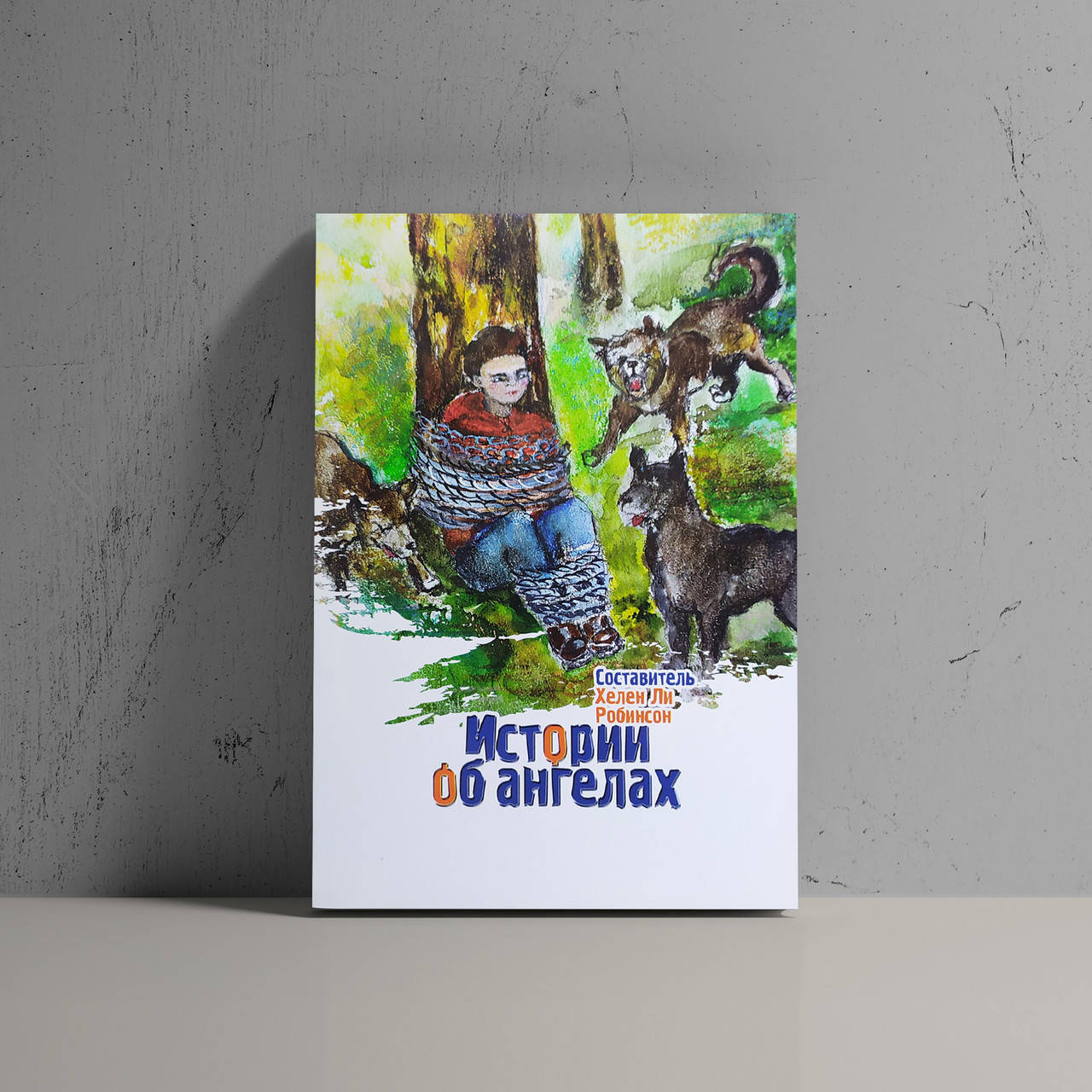 

Истории об Ангелах