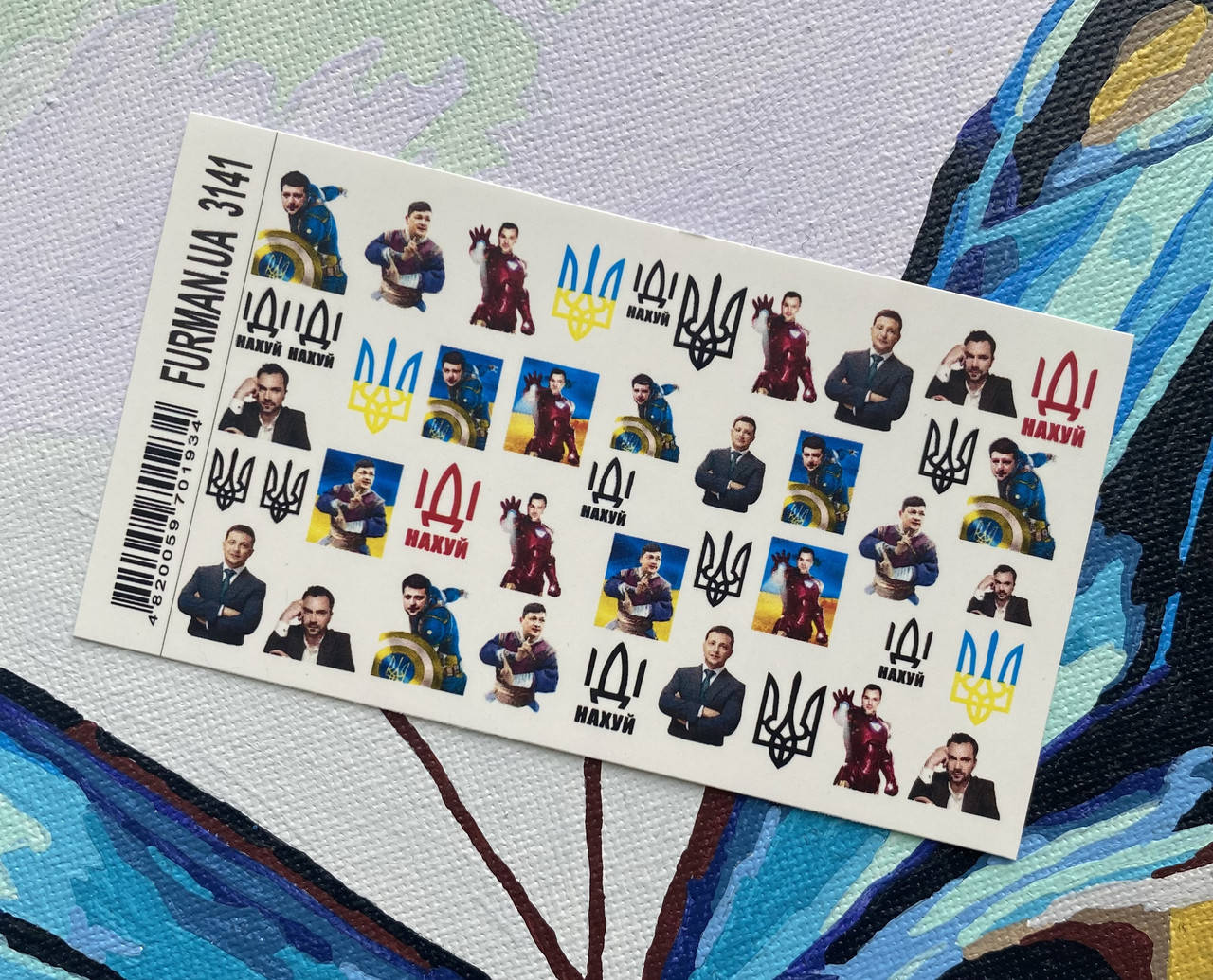 

Слайдери для нігтів. Слайдери про Україну