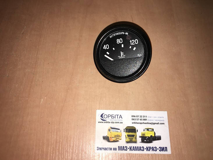 

36.3807010 Указатель температуры охлаждения жидкости УК171 КАМАЗ ЗИЛ (пр-во Владимир) 5320-3807010