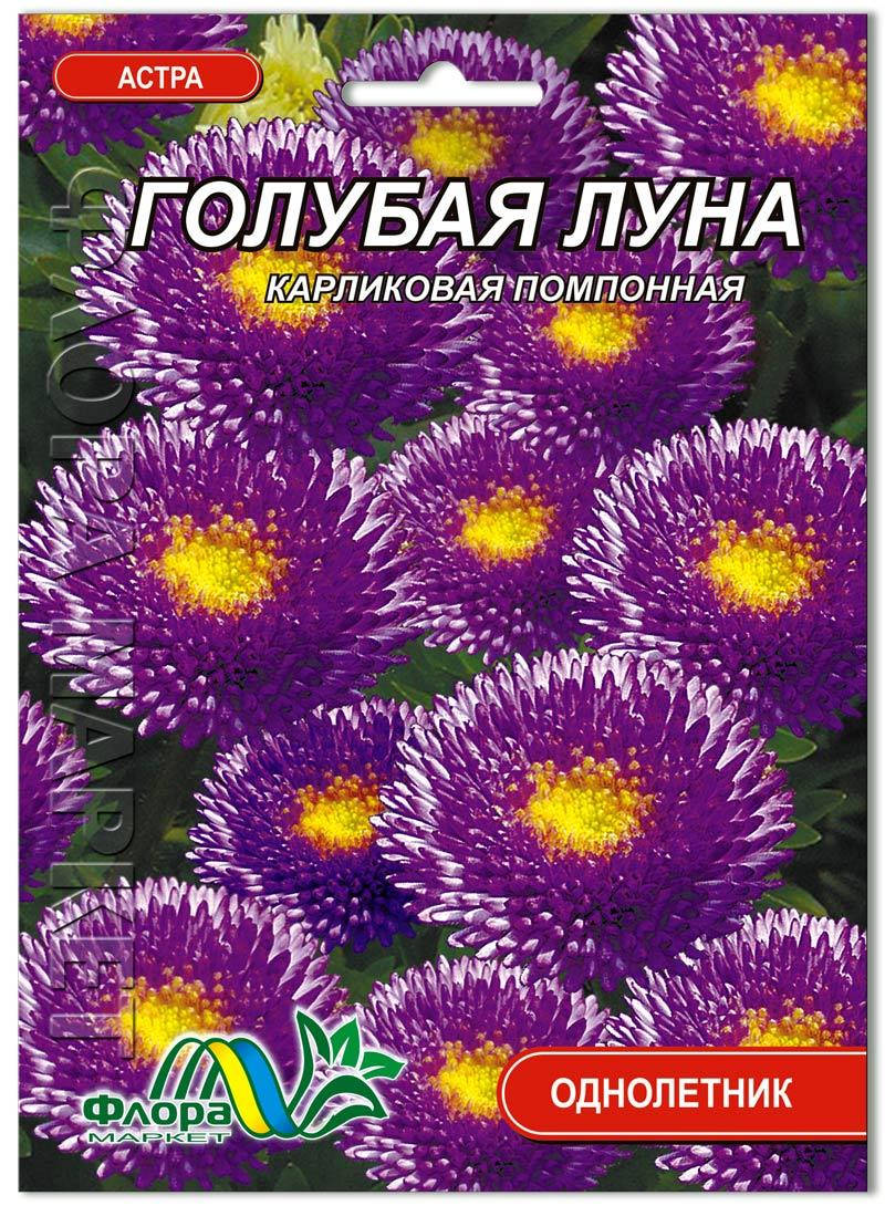 

Семена цветов астра Голубая луна Флора маркет, Голубой