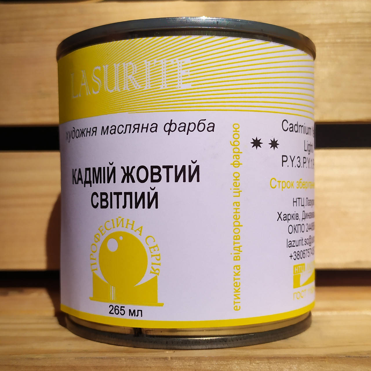

Кадмий желтый светлый (Cadmium Yellow Light)