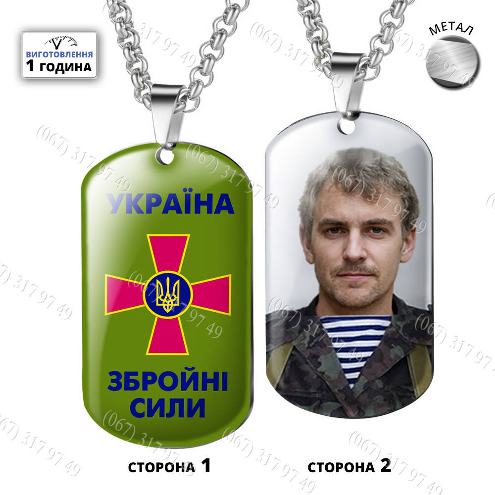 

Армейские нагрудные бейджи-Бейджи нагрудные Армейские (Ваша надпись, ФИО, фото, рисунок, логотип)