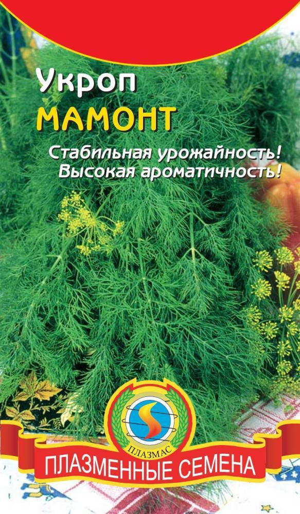 

Укроп Мамонт 2 г (Плазменные семена)