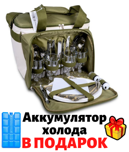 

Набор для пикника на 4 персоны Ranger Lawn