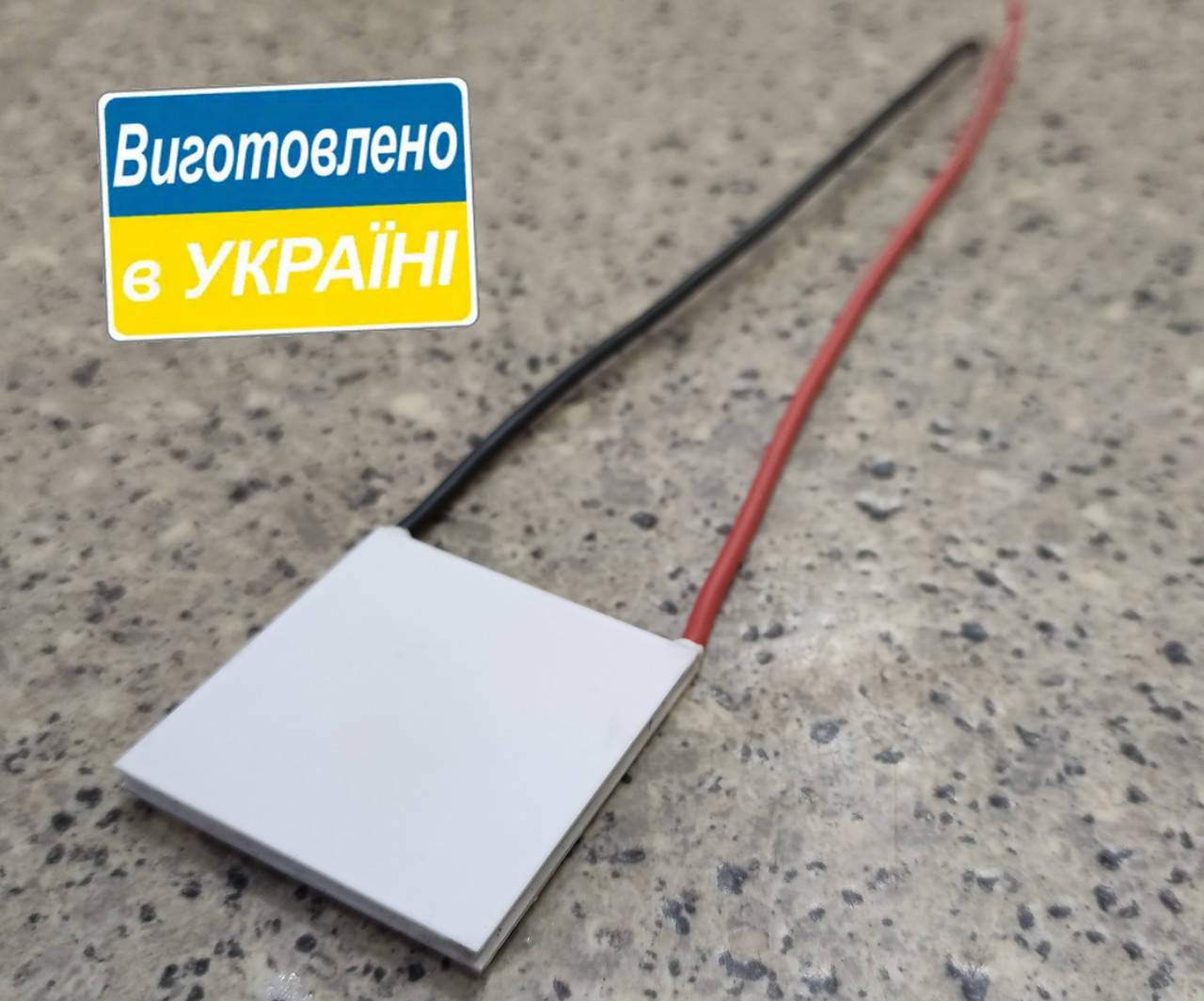 

MT2-1,13-127S (40х40) Термоэлектрический охлаждающий модуль Пельтье