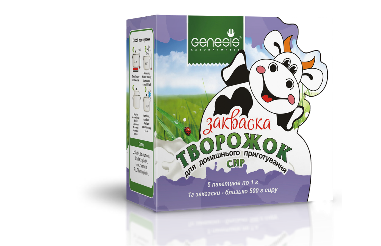 

Закваска для творога 1г