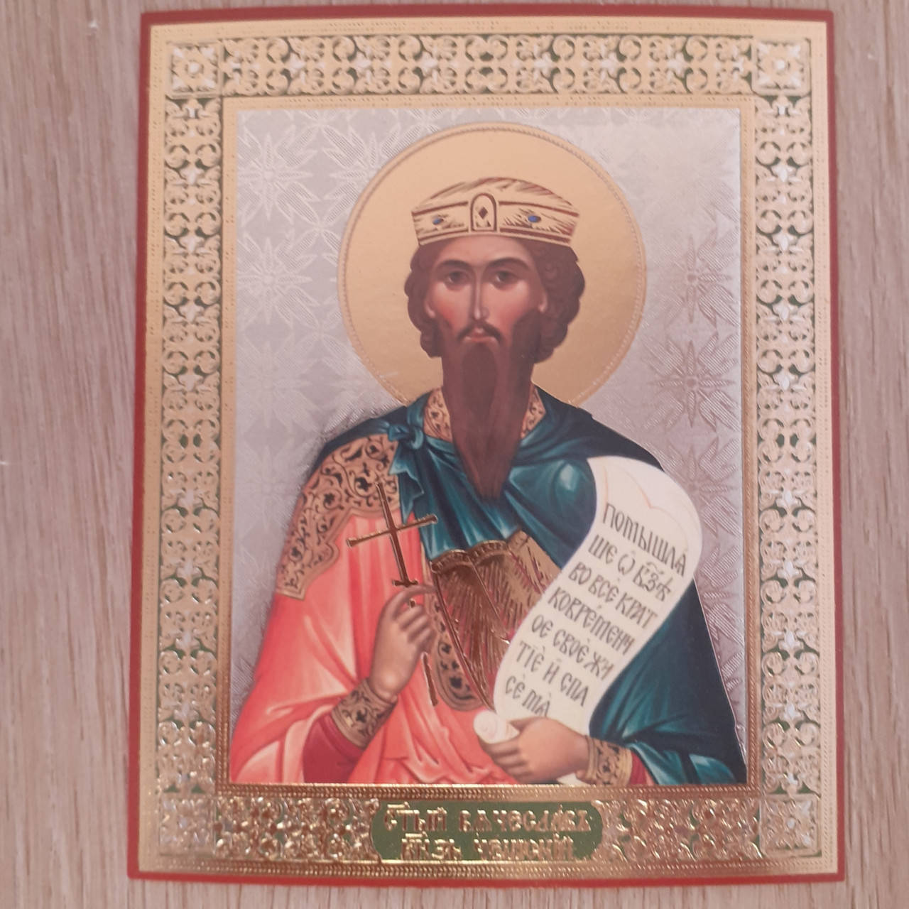 

Лик Святой Вячислав князь Чешский, 10х12 см