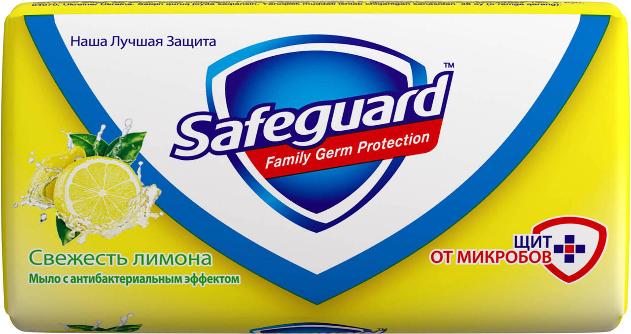 

Мило тверде Safeguard Лимон 90г