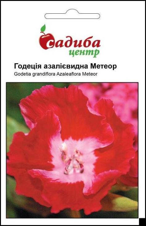 

Годеция азалиевидная Метеор, 0,2 г Садиба Центр