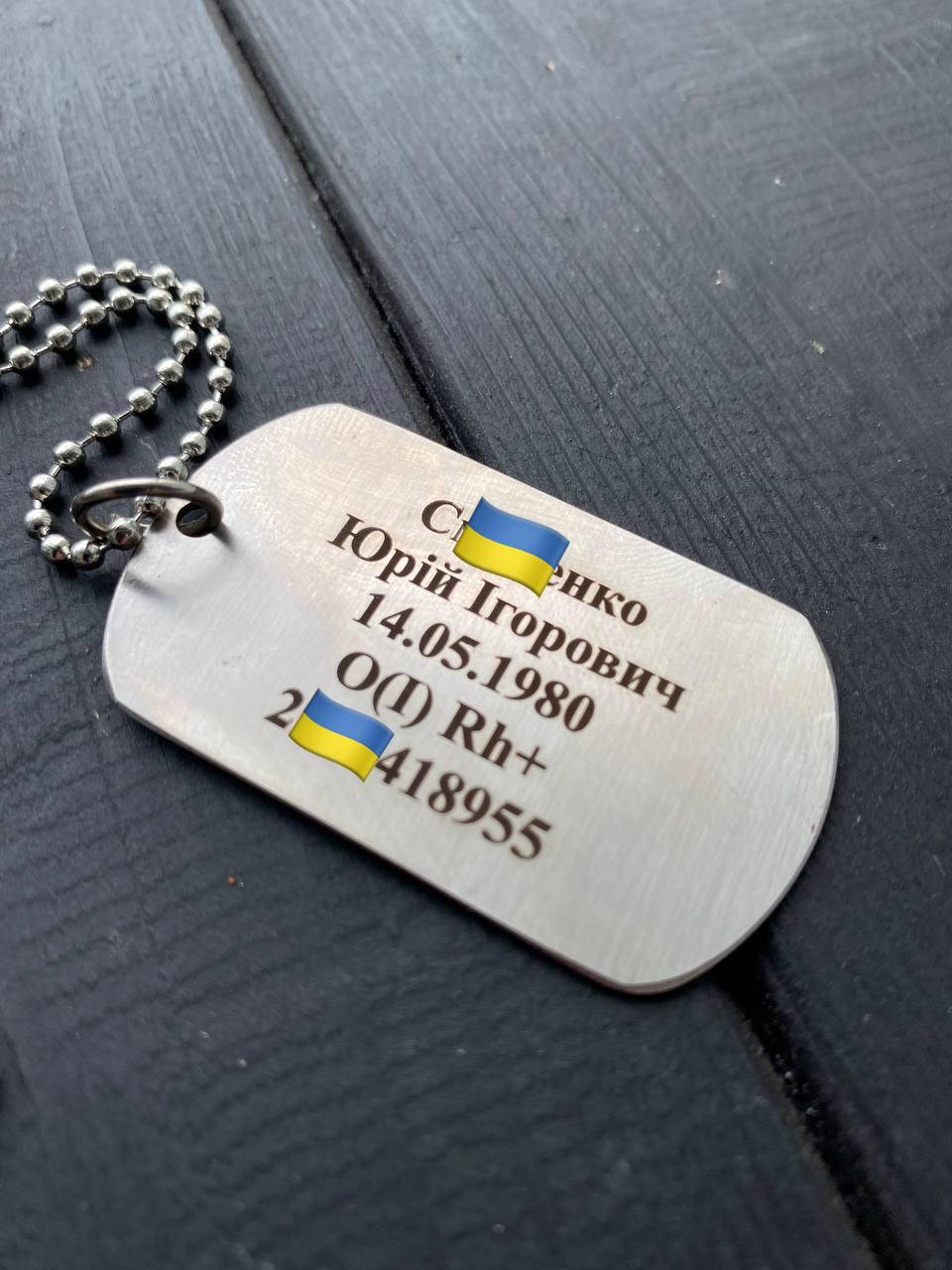

Жетон армійський з нержавіючої сталі