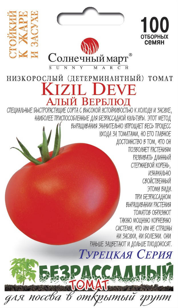 

Томат Алый верблюд, 100шт.