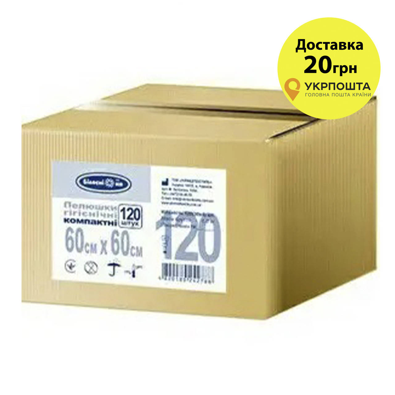 

Пеленки гигиенические компактные 60см х 60см "Белоснежка" 120 шт. ( ящик)