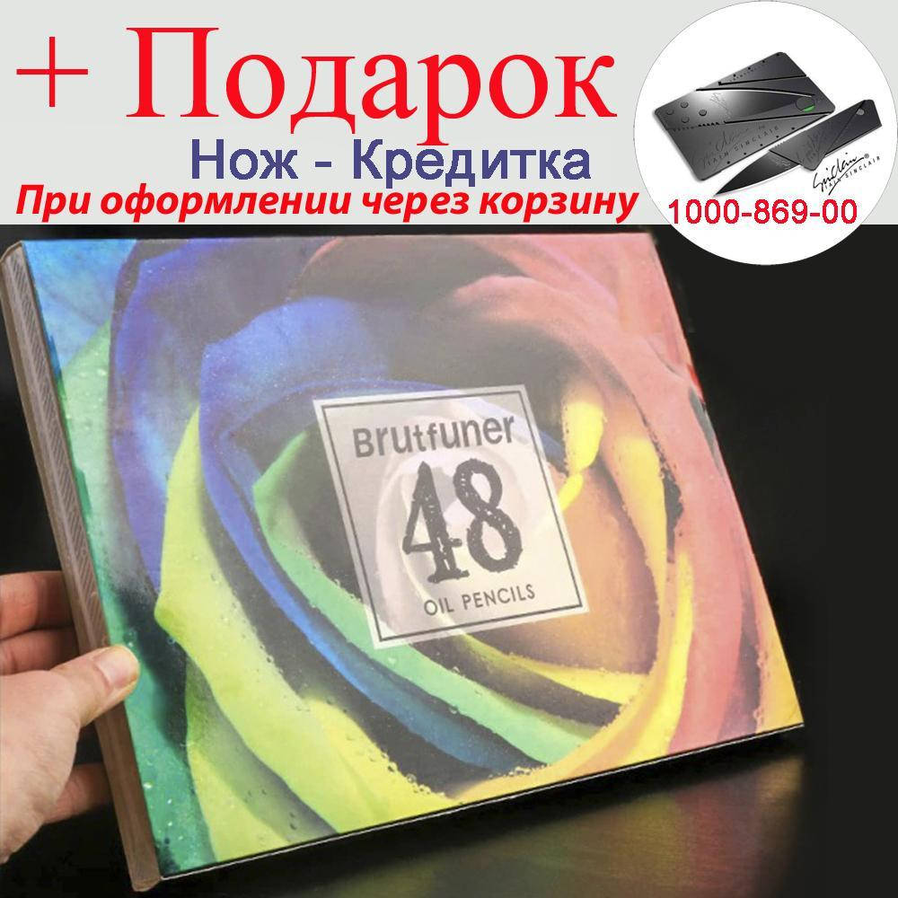 

Олівці Andstal масляні професійні 48 шт масляні