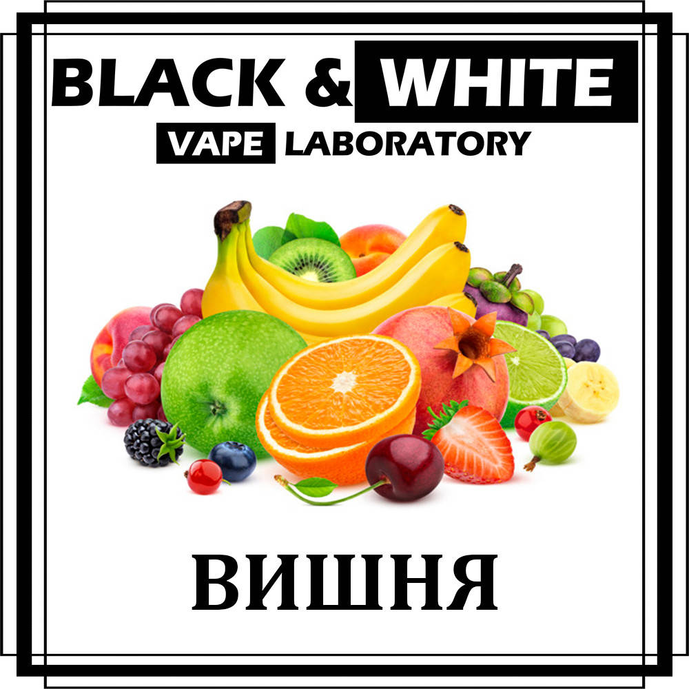 

Ароматизатор Black&White Вишня