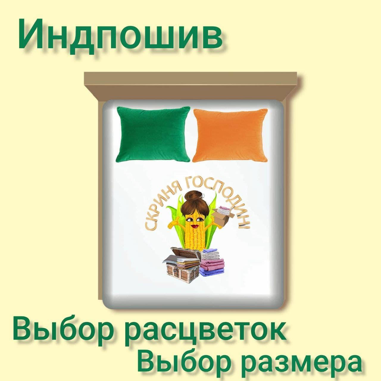 

Наволочка из сатина под заказ конкретной расцветки в размерах 50х50, Разные цвета