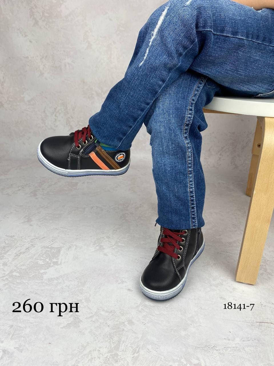 

Демисезонные ботинки 25