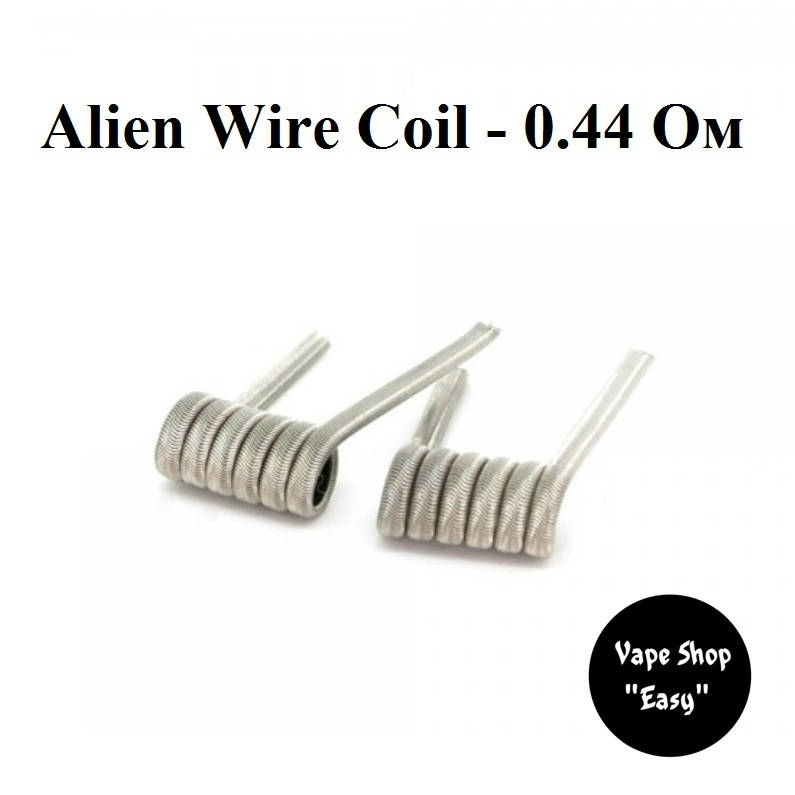 

Alien Wire Coil - 0.44 Ом Готовые койлы ручной работы, для электронных сигарет.