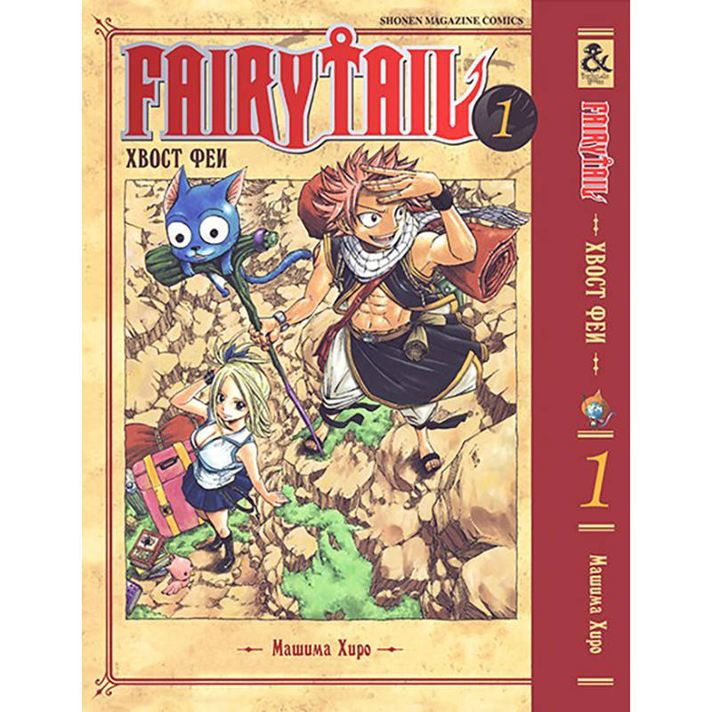 

Манга Хвост феи Том 01 | Fairy Tail