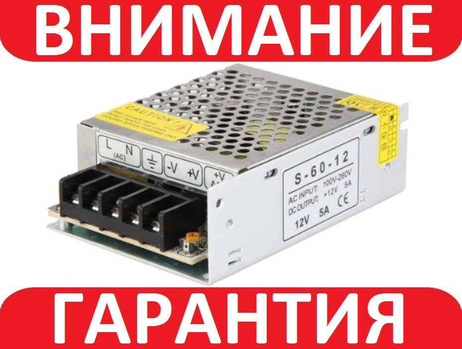 

Блок питания в металлическом корпусе 12В 5А
