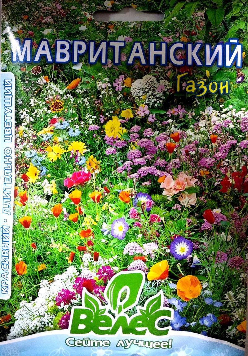 

Семена Мавританский газон 20г ТМ ВЕЛЕС