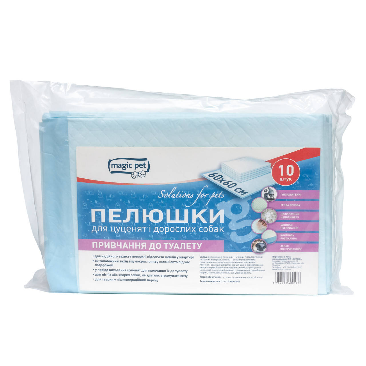 

Пелюшки для привчання до туалету 60*60см, 38г/4г (10шт), Белый