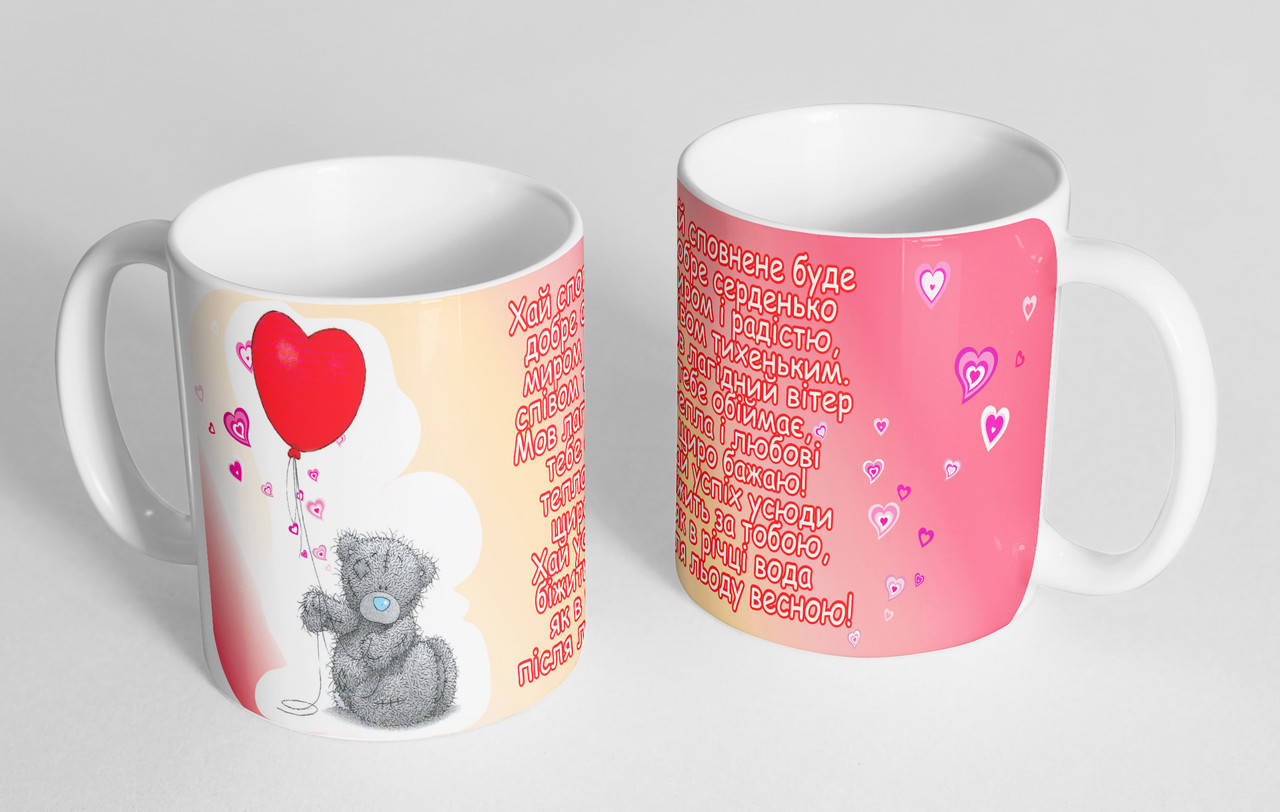 

Чашка «Хай сповнене буде…» №80