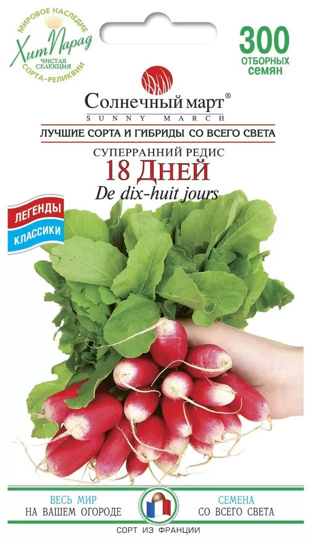 

Редиска 18 дней 300шт Солнечный март
