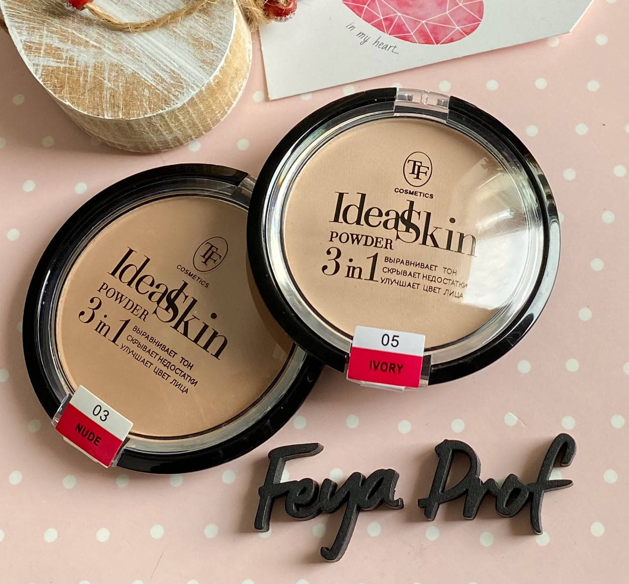 

Компактная пудра для лица IDEAL SKIN POWDER 3IN1