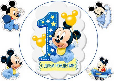 

Вафельна картинка для кондитерских виробів Для малюків (листок А4) 3