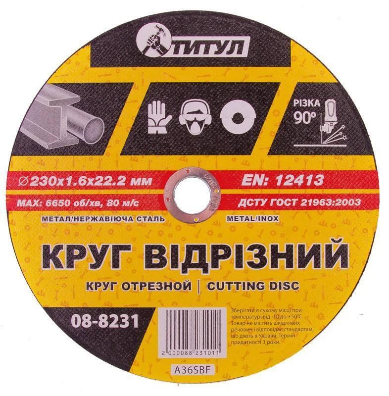 

Круг абразивный отрезной для металла ТИТУЛ 230х1.6х22.2 мм 08-8231 Perry