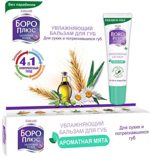 

Бальзам для губ Боро Плюс 10мл М'ята