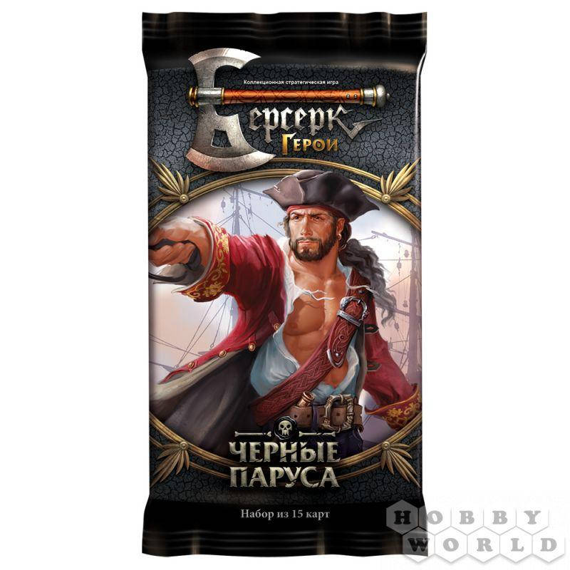 

Настольная игра Берсерк. Герои. Чёрные паруса – бустер