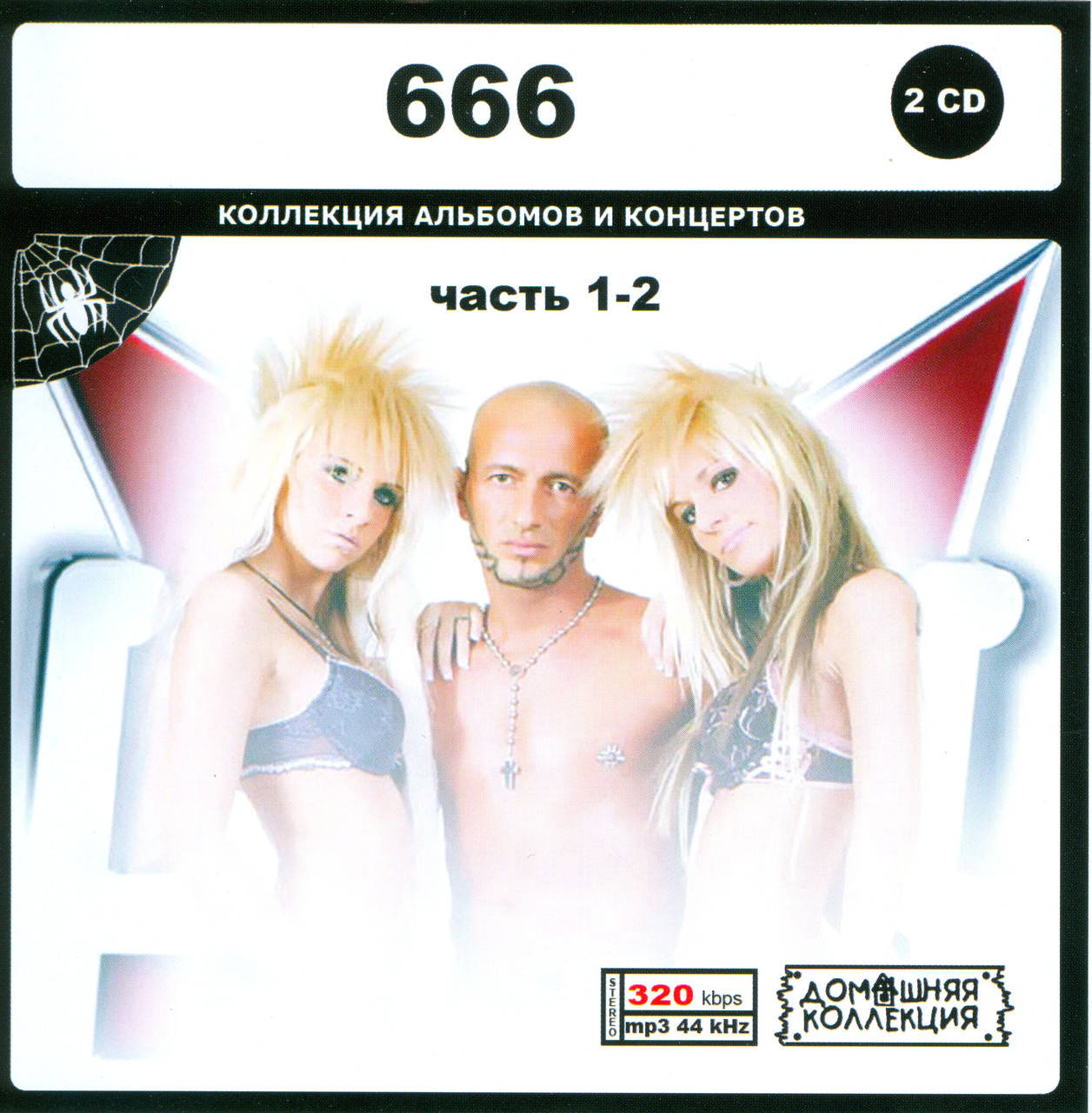 

666 MP3 3CD