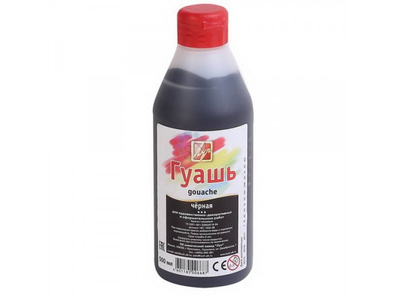 

Гуашь Луч 500 мл черная 18С1200-08, Черный
