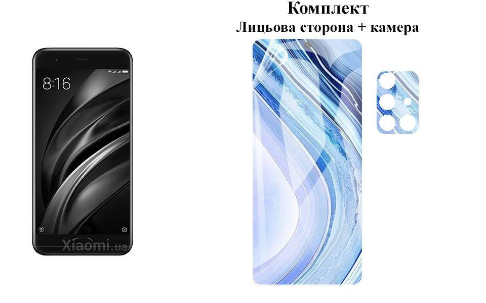 

Защитная пленка ARMOR 3D для Xiaomi Mi 6 на экран та камеру, Прозрачный
