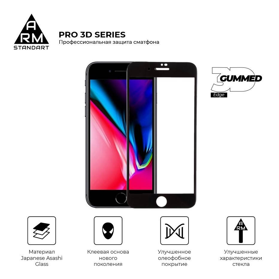 

Защитное стекло для iPhone 8/7 Black 3D /захисне скло на, Черный