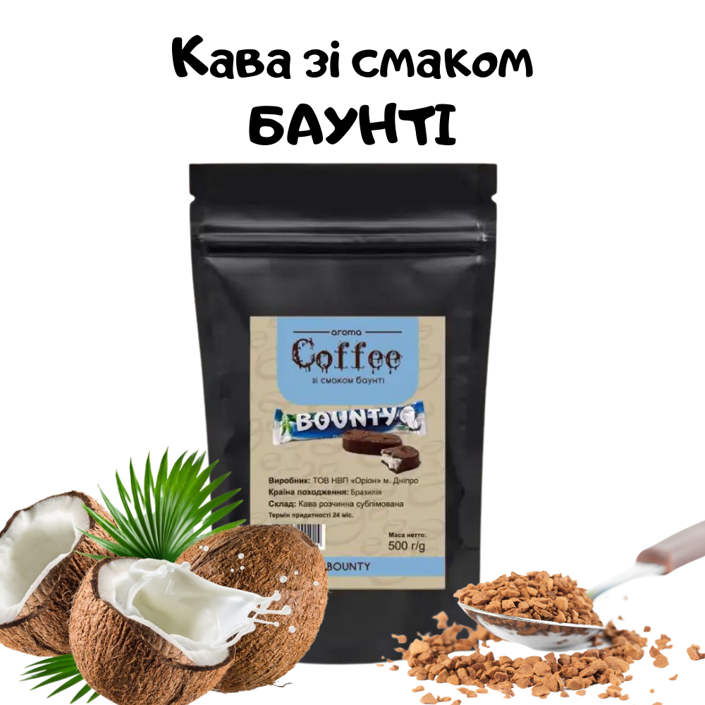 

Кофе сублимированный растворимый со вкусом БАУНТИ 500г